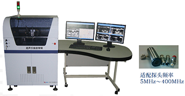 首台国产超声波扫描显微镜隆重亮相